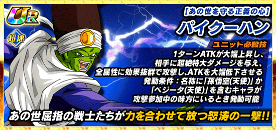 超激戦イベント開催 あの世屈指の実力者 News Dbz Space Dokkan Battle Japan