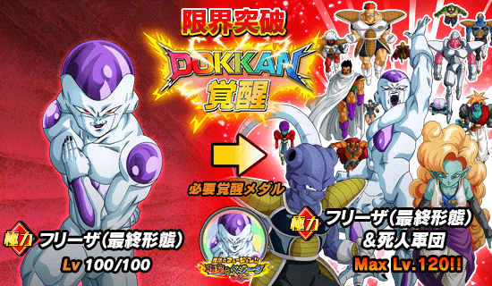 復活のフュージョン 悟空とベジータ News Dbz Space Dokkan Battle Japan