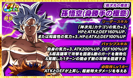 極限zバトル開催 News Dbz Space Dokkan Battle Japan