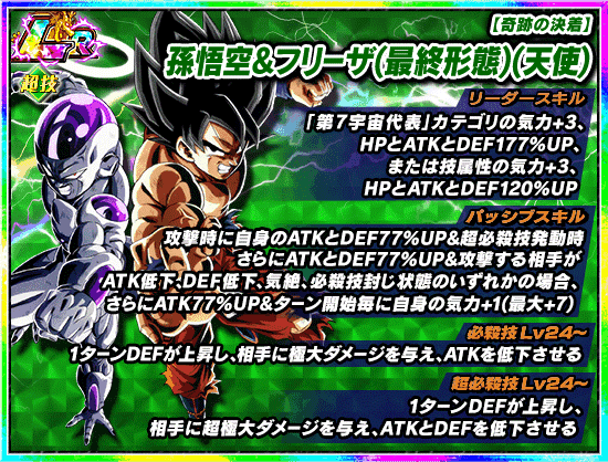 極限zバトル開催 News Dbz Space Dokkan Battle Japan