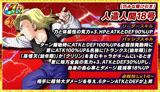 極限zバトル開催 News Dbz Space Dokkan Battle Japan