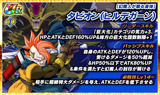 極限zバトル開催 News Dbz Space Dokkan Battle Japan