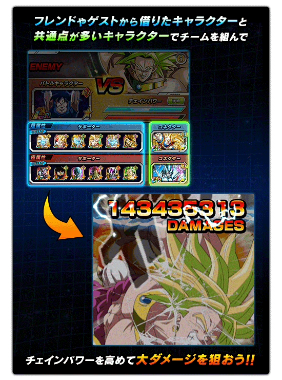 爆裂チェインバトル開催 Vs孫悟空 News Dbz Space Dokkan Battle Japan