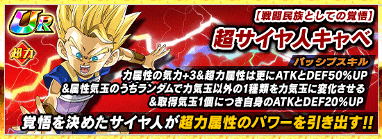 ドッカン覚醒情報 News Dbz Space Dokkan Battle Japan