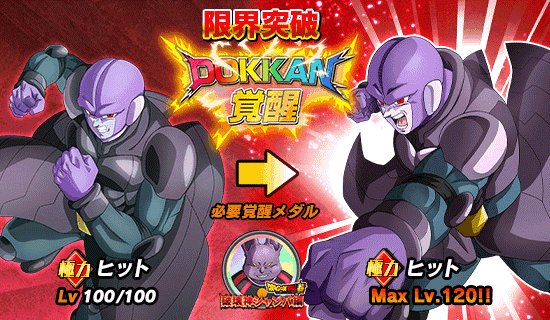 ドッカン覚醒情報 News Dbz Space Dokkan Battle Japan