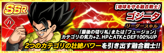 ダブルdokkanフェス開催 News Dbz Space Dokkan Battle Japan