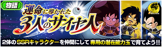 予告 物語イベントに 新ステージが登場予定 News Dbz Space Dokkan Battle Japan