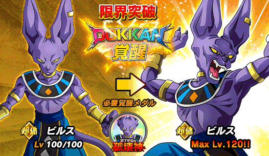 ドッカンフェス開催 News Dbz Space Dokkan Battle Japan