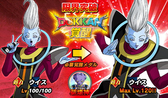 ドッカンフェス開催 News Dbz Space Dokkan Battle Japan