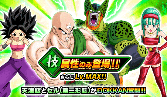 技属性ガシャ開催 News Dbz Space Dokkan Battle Japan