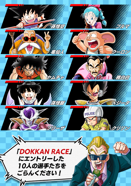 新機能実装のご案内 News Dbz Space Dokkan Battle Japan