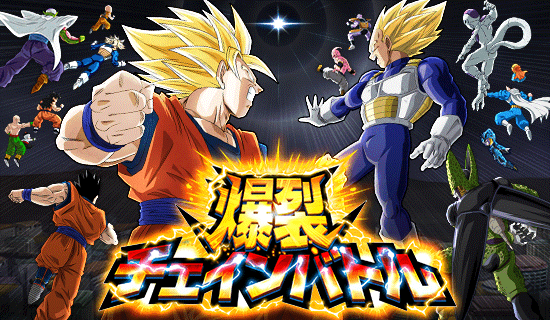 新バトルモード登場予定 News Dbz Space Dokkan Battle Japan