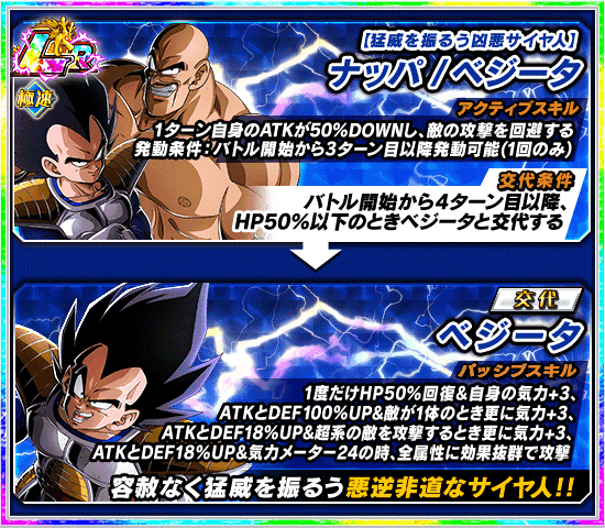 伝説降臨 開催 News Dbz Space Dokkan Battle Japan