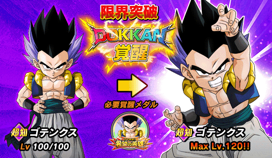 ダブルdokkanフェス開催 News Dbz Space Dokkan Battle Japan