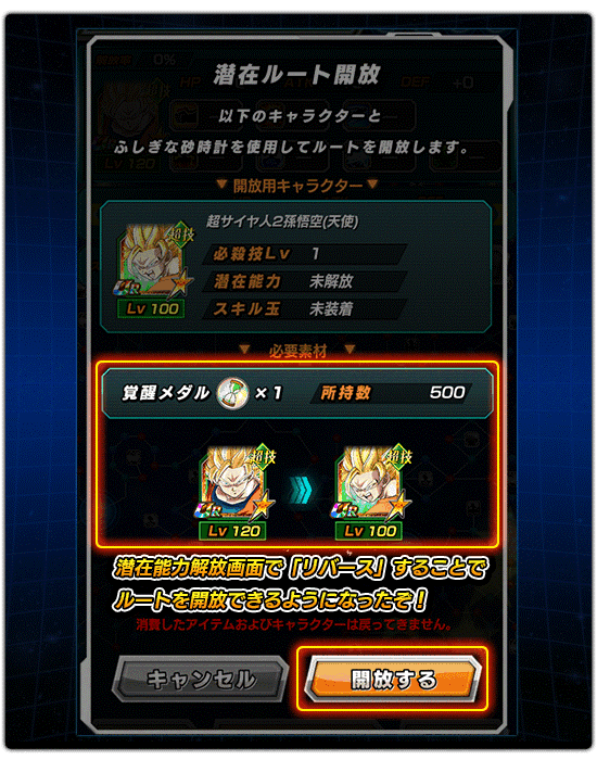 アップデートのお知らせ News Dbz Space Dokkan Battle Japan