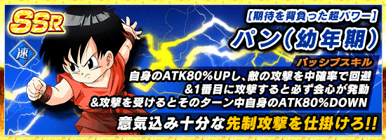 Ssr確定チケットガシャ 天下一チケットガシャ開催 News Dbz Space Dokkan Battle Japan