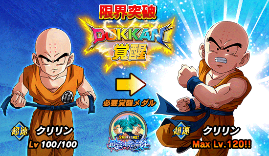 ドッカンフェス開催 News Dbz Space Dokkan Battle Japan