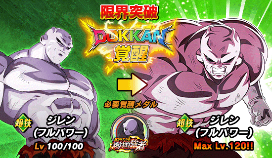 伝説降臨 開催 News Dbz Space Dokkan Battle Japan