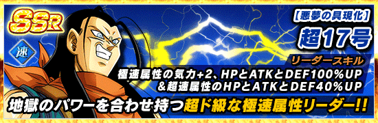 極限ドッカンフェス開催 News Dbz Space Dokkan Battle Japan