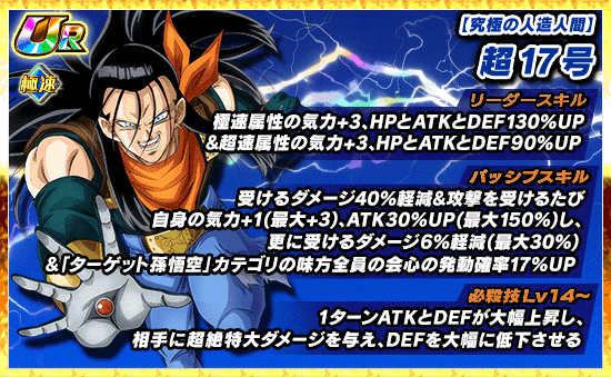 極限ドッカンフェス開催 News Dbz Space Dokkan Battle Japan