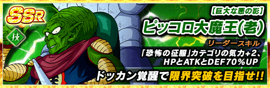 第36回 天下一武道会開催 News Dbz Space Dokkan Battle Japan