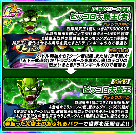 第36回 天下一武道会開催 News Dbz Space Dokkan Battle Japan