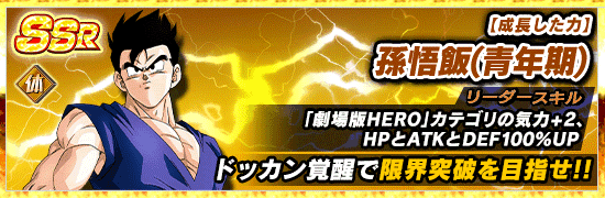 Ssr確定チケットガシャ 天下一チケットガシャ開催 News Dbz Space Dokkan Battle Japan