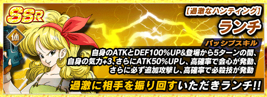 Ssr確率2倍の昇龍祭 News Dbz Space Dokkan Battle Japan