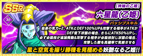 Ssr確率2倍の昇龍祭 News Dbz Space Dokkan Battle Japan