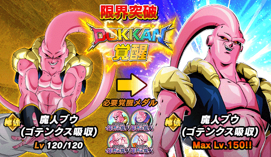 ダブルdokkanフェス開催 News Dbz Space Dokkan Battle Japan