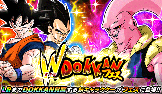 ダブルdokkanフェス開催 News Dbz Space Dokkan Battle Japan