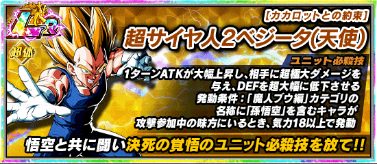 頂 伝説降臨 開催 News Dbz Space Dokkan Battle Japan