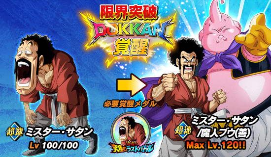 予告 物語イベントに 新ステージが登場予定 News Dbz Space Dokkan Battle Japan