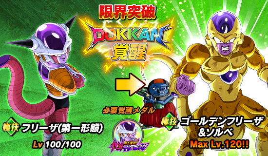 新物語イベント開催予告 News Dbz Space Dokkan Battle Japan