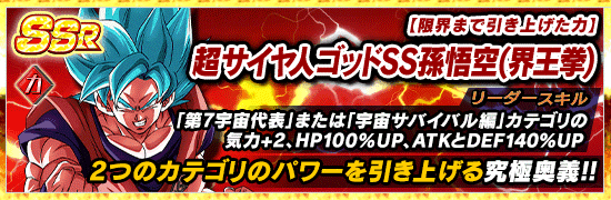 ドッカンフェス開催 News Dbz Space Dokkan Battle Japan