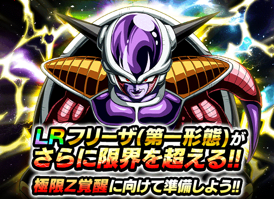 極限への挑戦キャンペーン開催 News Dbz Space Dokkan Battle Japan