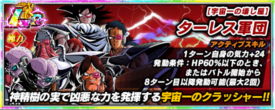 伝説降臨 開催 News Dbz Space Dokkan Battle Japan