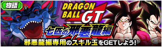 予告 物語イベントに 新ステージが登場予定 News Dbz Space Dokkan Battle Japan