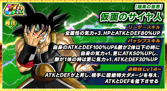 時空を超えし者 カテゴリガシャ開催 News Dbz Space Dokkan Battle Japan