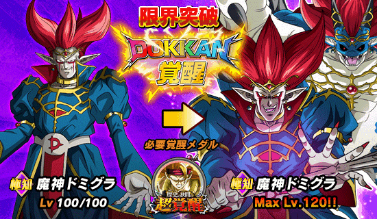 時空を超えし者 カテゴリガシャ開催 News Dbz Space Dokkan Battle Japan