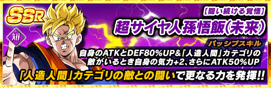 Ssr確定チケットガシャ 天下一チケットガシャ開催 News Dbz Space Dokkan Battle Japan