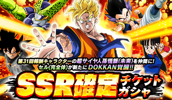 Ssr確定チケットガシャ 天下一チケットガシャ開催 News Dbz Space Dokkan Battle Japan