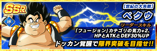 新物語イベント開催予告 News Dbz Space Dokkan Battle Japan