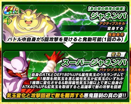 ダブルdokkanフェス開催 News Dbz Space Dokkan Battle Japan