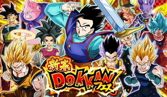 新春dokkanフェス開催 News Dbz Space Dokkan Battle Japan