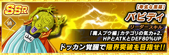 新頂上決戦イベント開催予告 News Dbz Space Dokkan Battle Japan