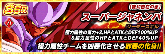 極限ドッカンフェス開催 News Dbz Space Dokkan Battle Japan