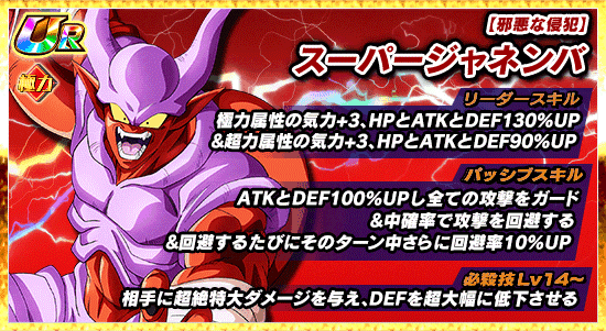 極限ドッカンフェス開催 News Dbz Space Dokkan Battle Japan