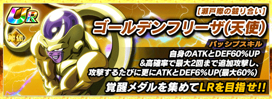 頂 伝説降臨 開催 News Dbz Space Dokkan Battle Japan