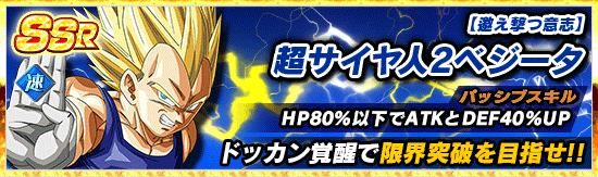 天才戦士 カテゴリガシャ開催 News Dbz Space Dokkan Battle Japan